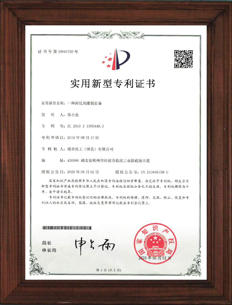 一种固化剂罐装设备